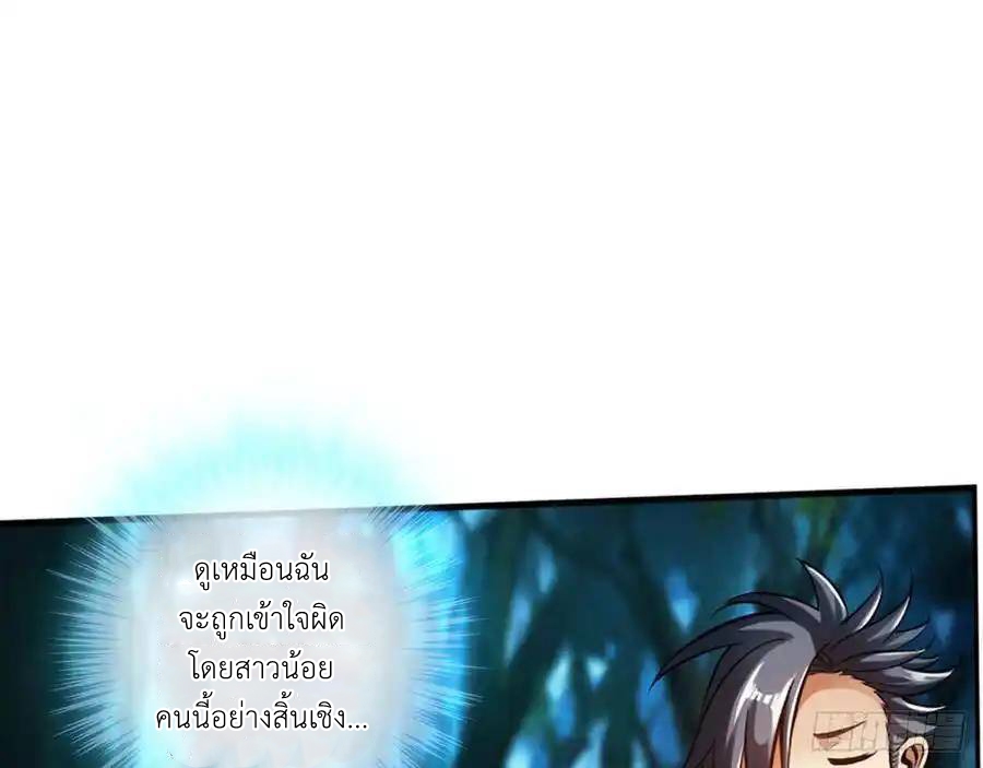 The Strongest Death System ตอนที่ 20 หน้า 56
