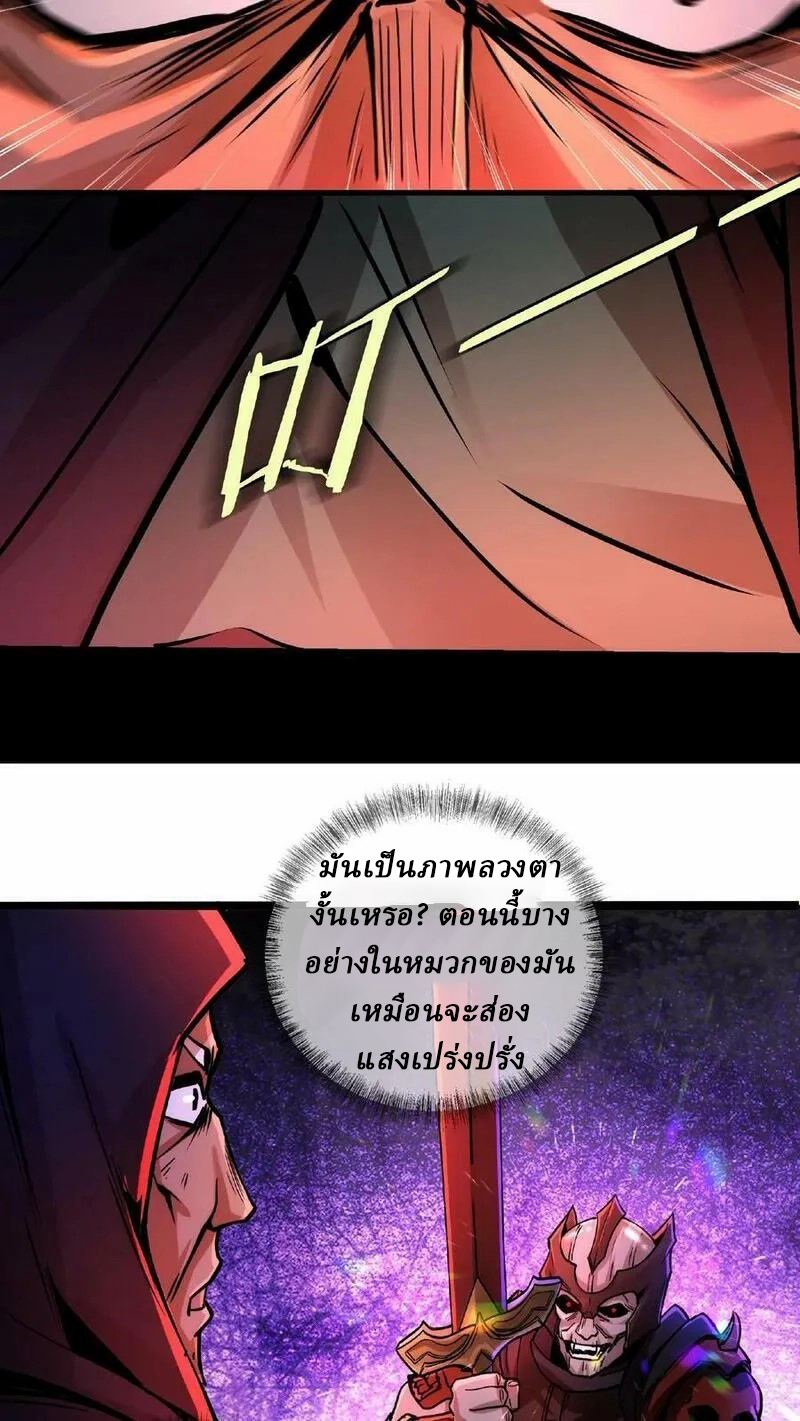 Mysterious Pharmacist ตอนที่ 52 หน้า 10