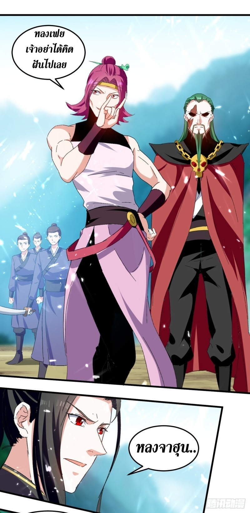 [จบ] ระบบบ้าคลั่ง ตอนที่ 46 หน้า 9