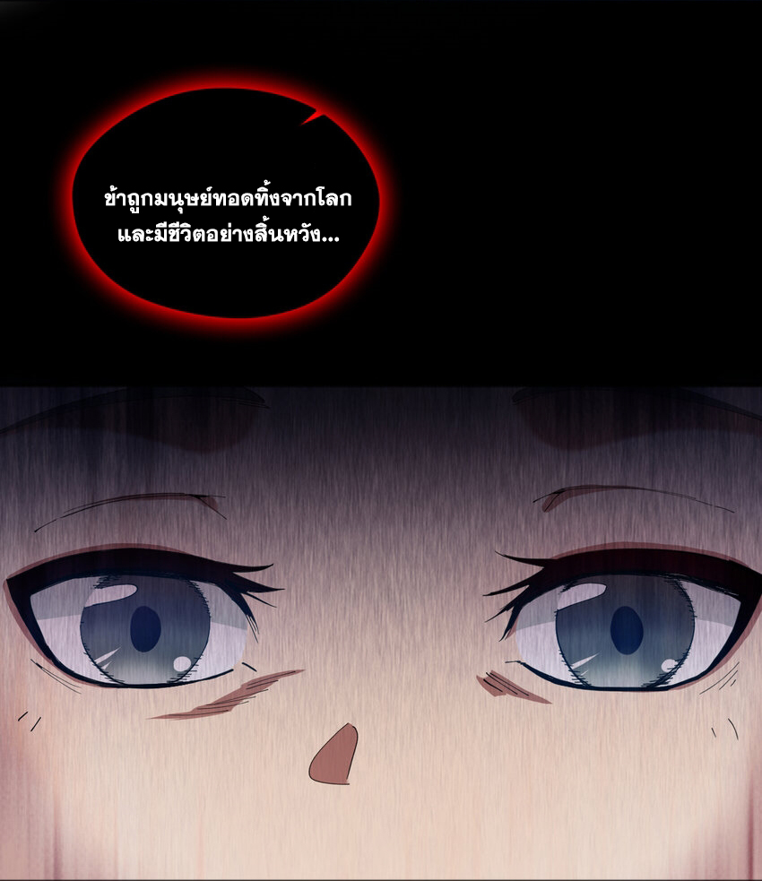 ข้าอยู่อย่างสันโดษมากว่า 100,000 ปี (ทันจีน) ตอนที่ 39 หน้า 48