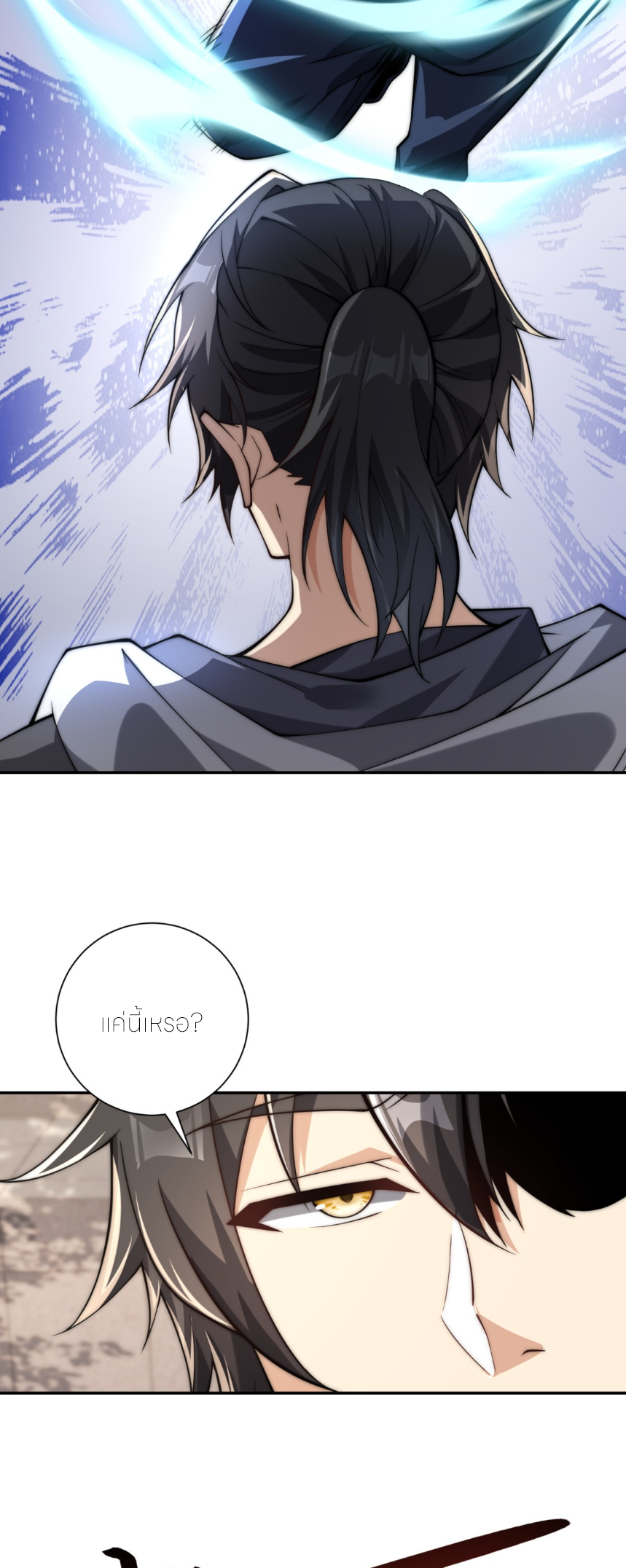 เกิดใหม่เพื่อแก้แค้น ฉันจะเหยียบศัตรูทั้งหมด! ตอนที่ 9 หน้า 3