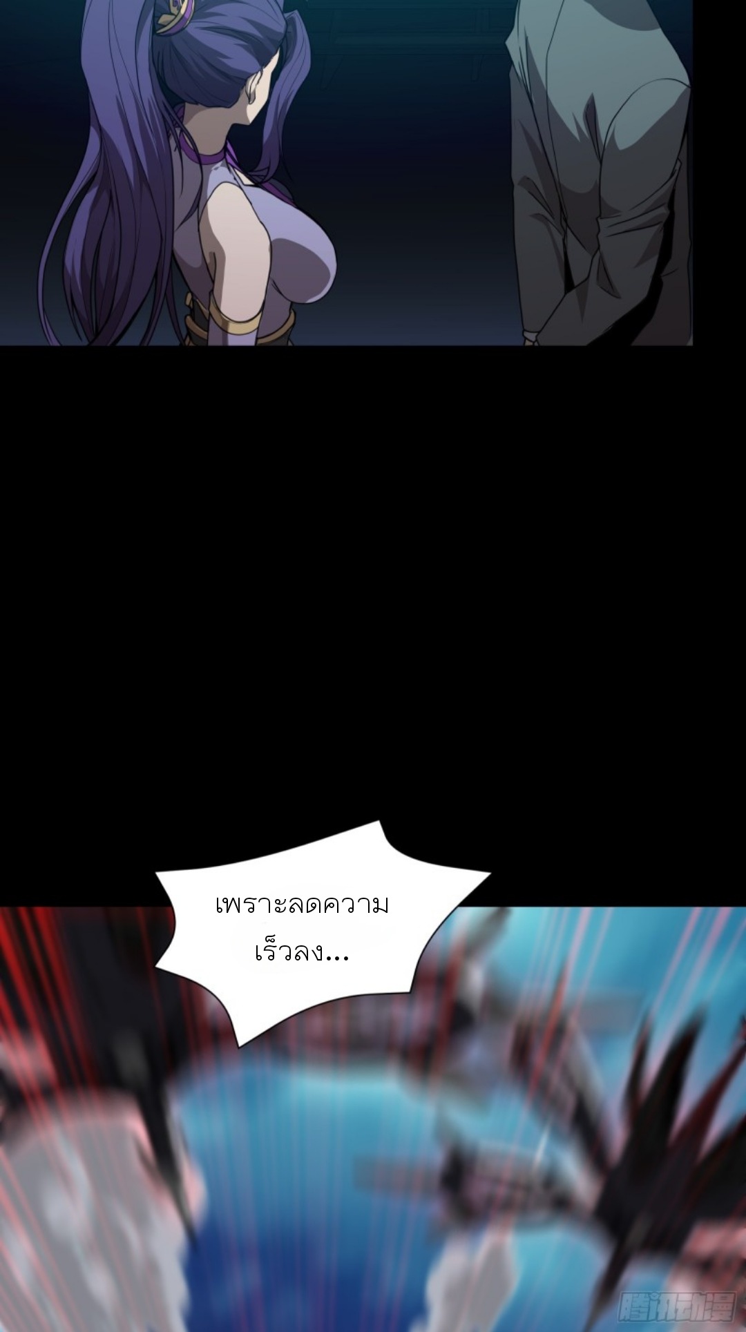 Legend of Star Genera ชนจีน ตอนที่ 81 หน้า 24