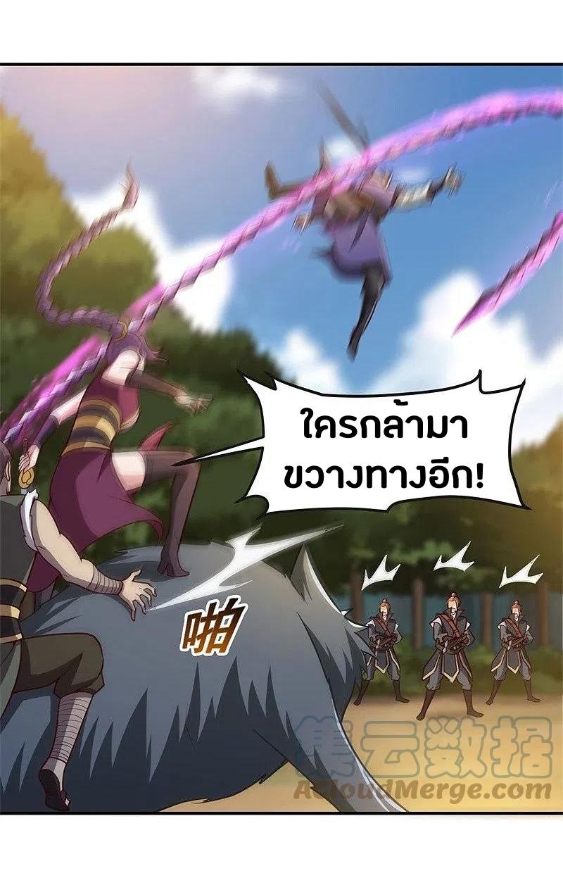 One Sword Reigns Supreme ตอนที่ 168 หน้า 11