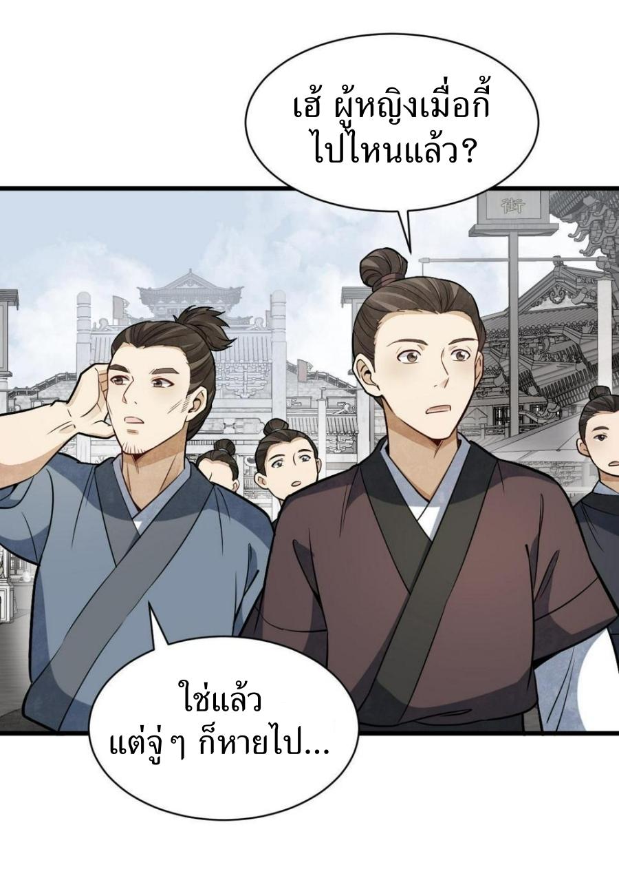 Lan Ke Qi Yuan ตอนที่ 193 หน้า 16