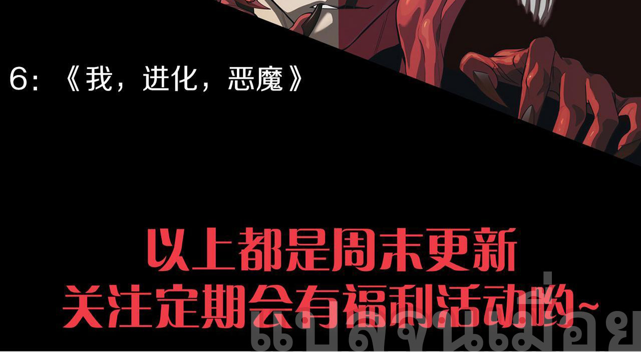 เนโครแมนเซอร์! ฉันคือภัยพิบัติล้างโลก! ตอนที่ 39 หน้า 44