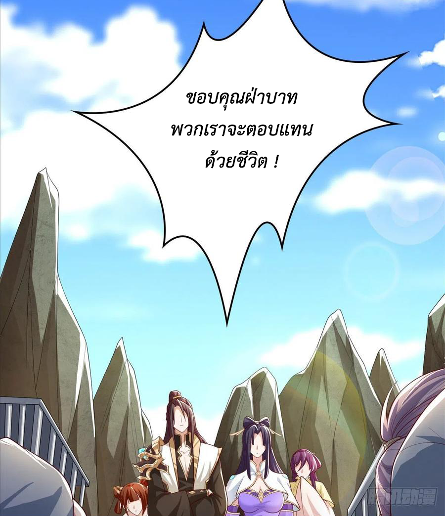 (ชนจีน) Dragon Master (จูหมิง นักรบเซียนมังกร) ตอนที่ 104 หน้า 29