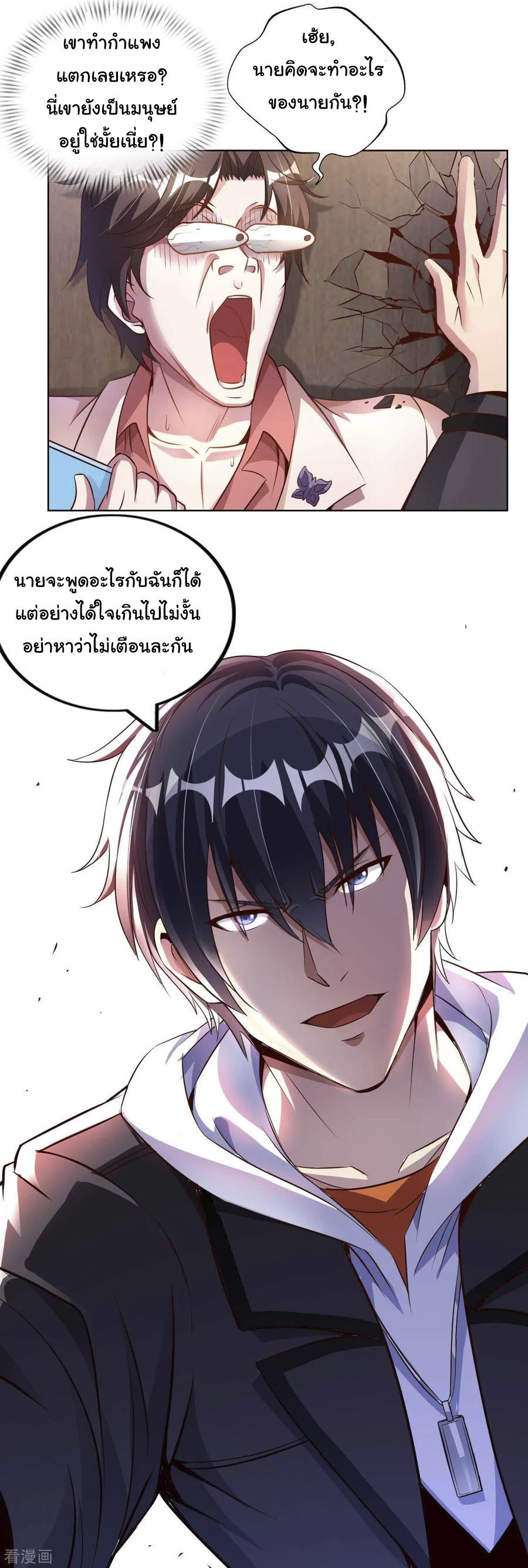 อาจารย์ของผม โคตรจะเทพ (My Master Is A God Of Cultivators) จบ ตอนที่ 15 หน้า 46