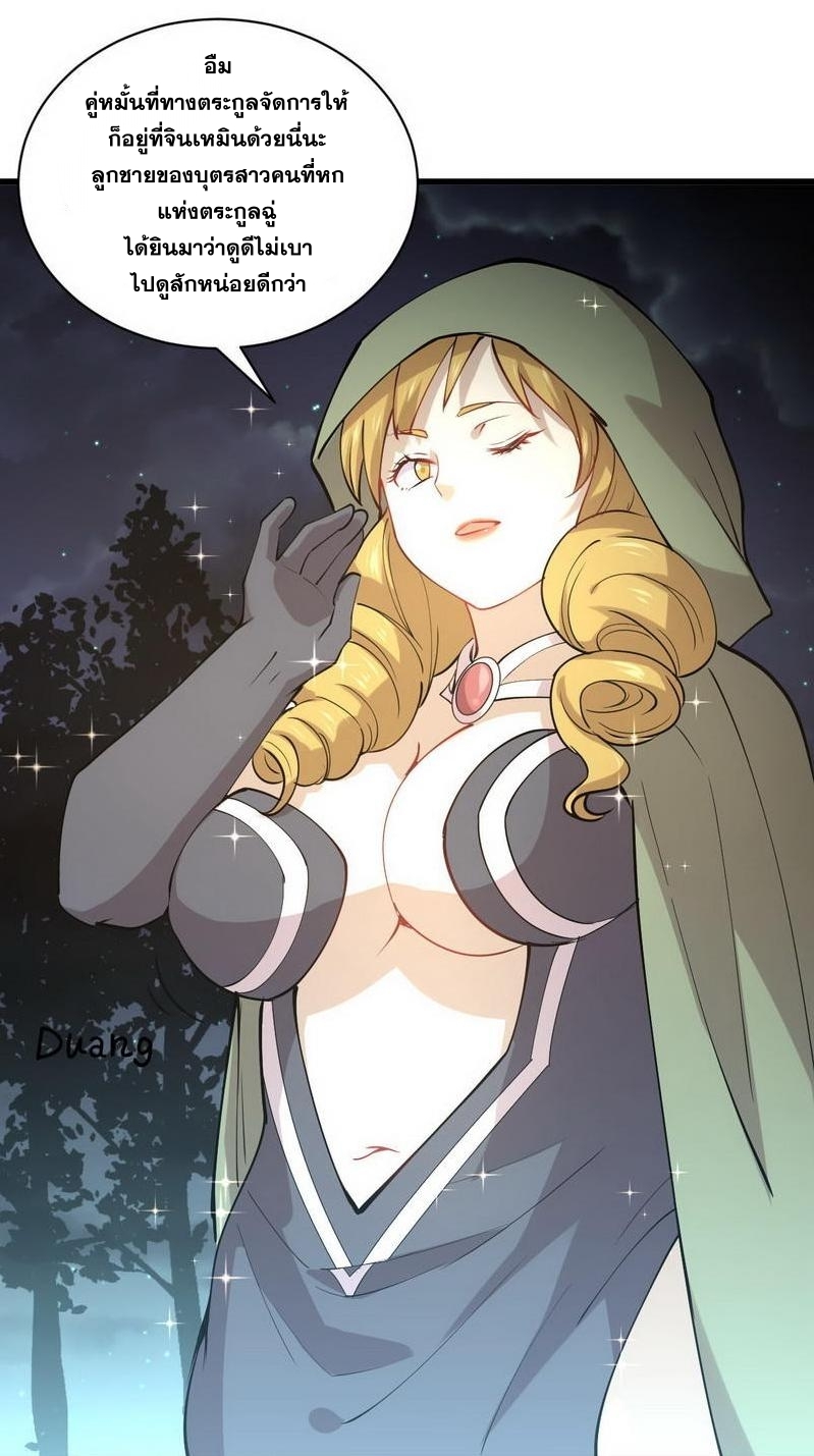 Immortal Swordsman in The Reverse World ข้าเซียนกระบี่ไม่เกาะสตรี ตอนที่ 54 หน้า 30