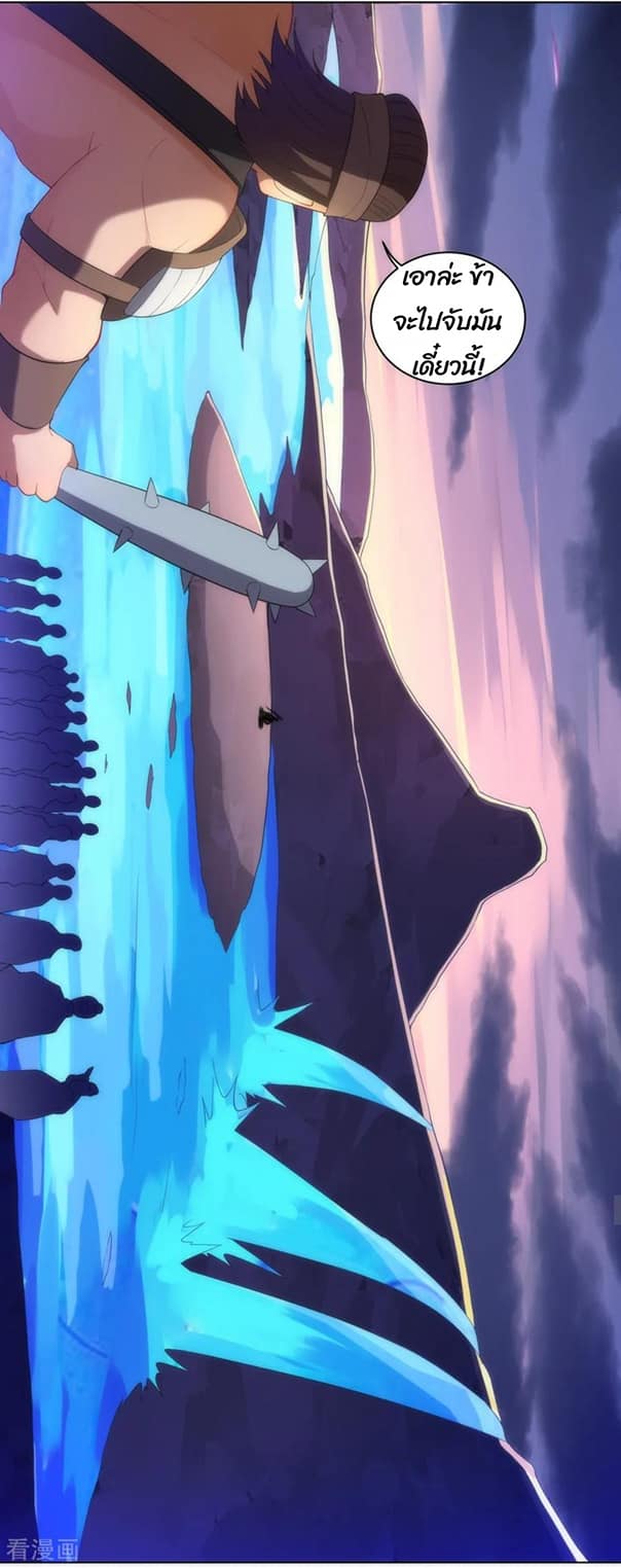 ข้ารับใช้ชั้นหนึ่ง ตอนที่ 73 หน้า 28