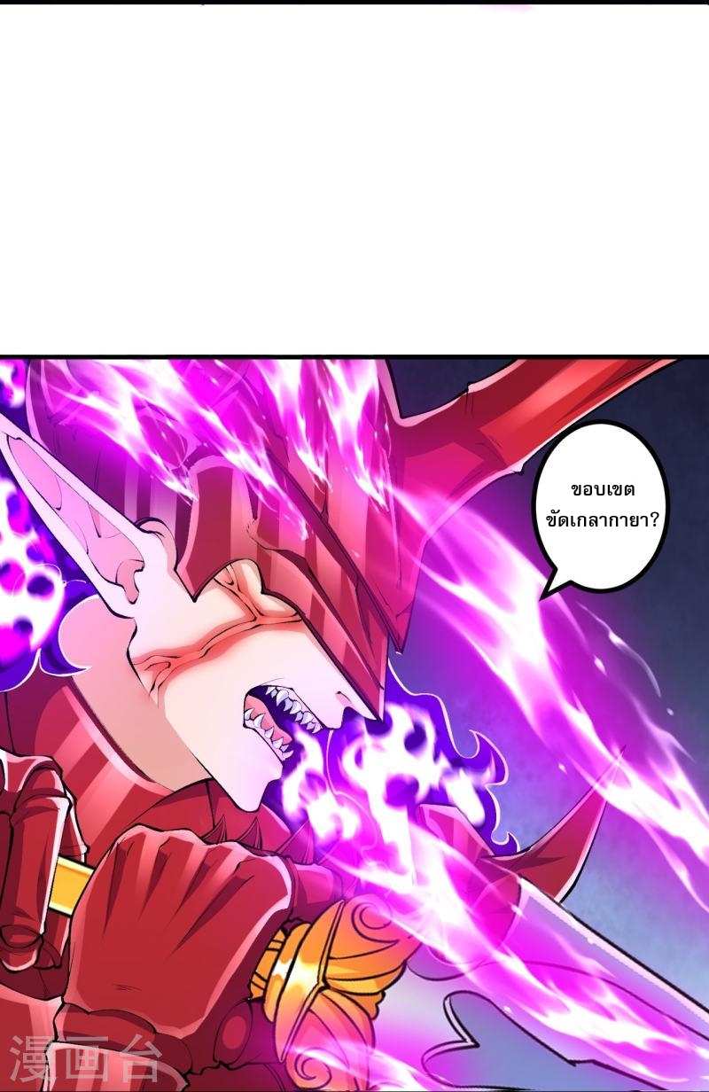 ผู้ขัดเกลาร่างกายที่แข็งแกร่งที่สุดในประวัติศาสตร์ ตอนที่ 87 หน้า 33
