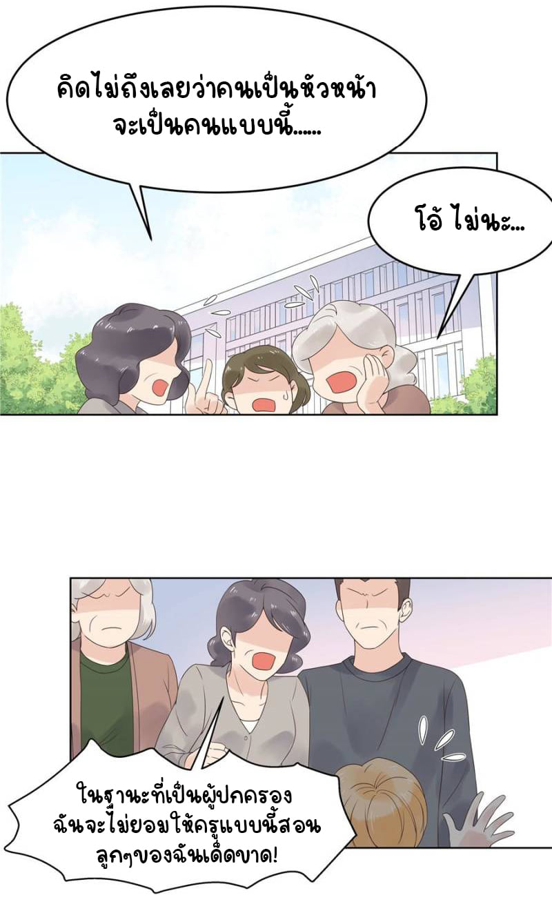 เจ้าชายโรงเรียนแห่งชาติเป็นเด็กผู้หญิง ตอนที่ 10 หน้า 10