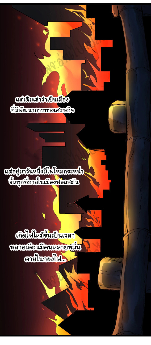 Sanjie Taobao Store ระบบร้านค้าเทพเจ้า ตอนที่ 159 หน้า 27