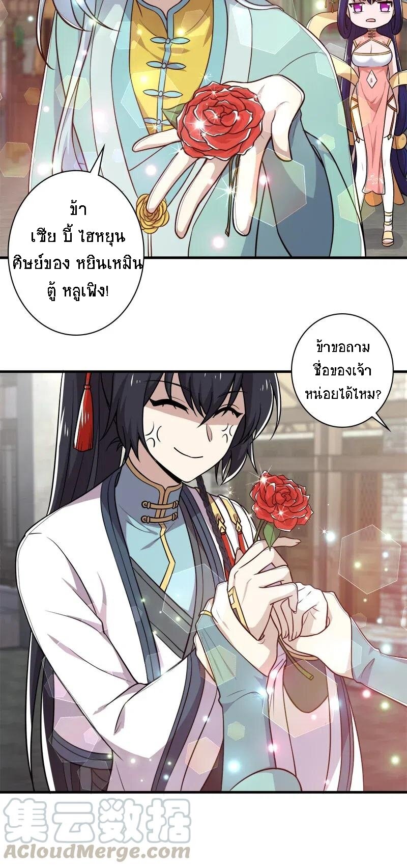 ชีวิตอันสันโดษของจักพรรดิ์หลินเกอ ตอนที่ 25 หน้า 19
