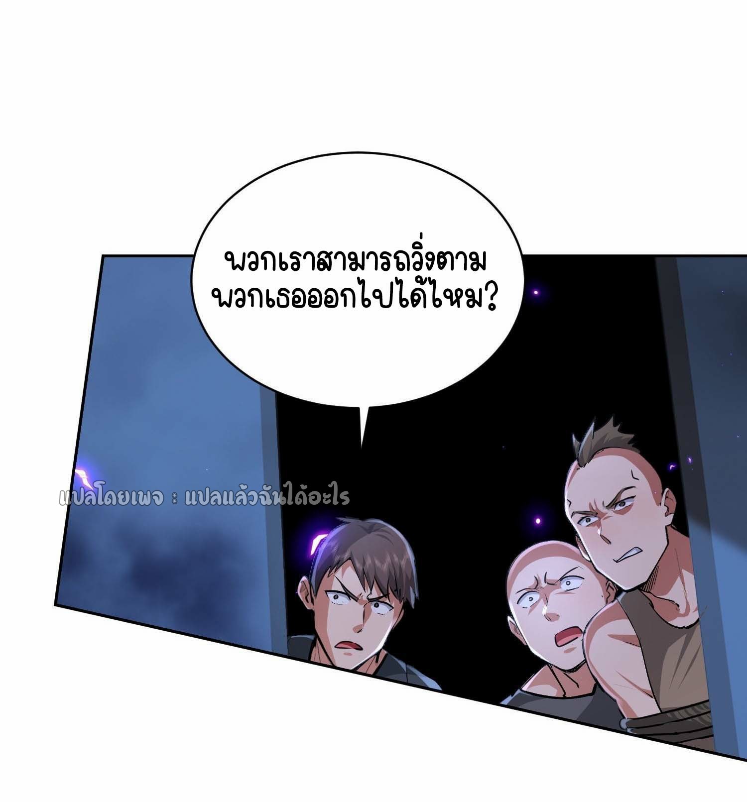 เป้าหมายของฉันคือเปิดฮาเร็มในต่างโลก ตอนที่ 24 หน้า 12