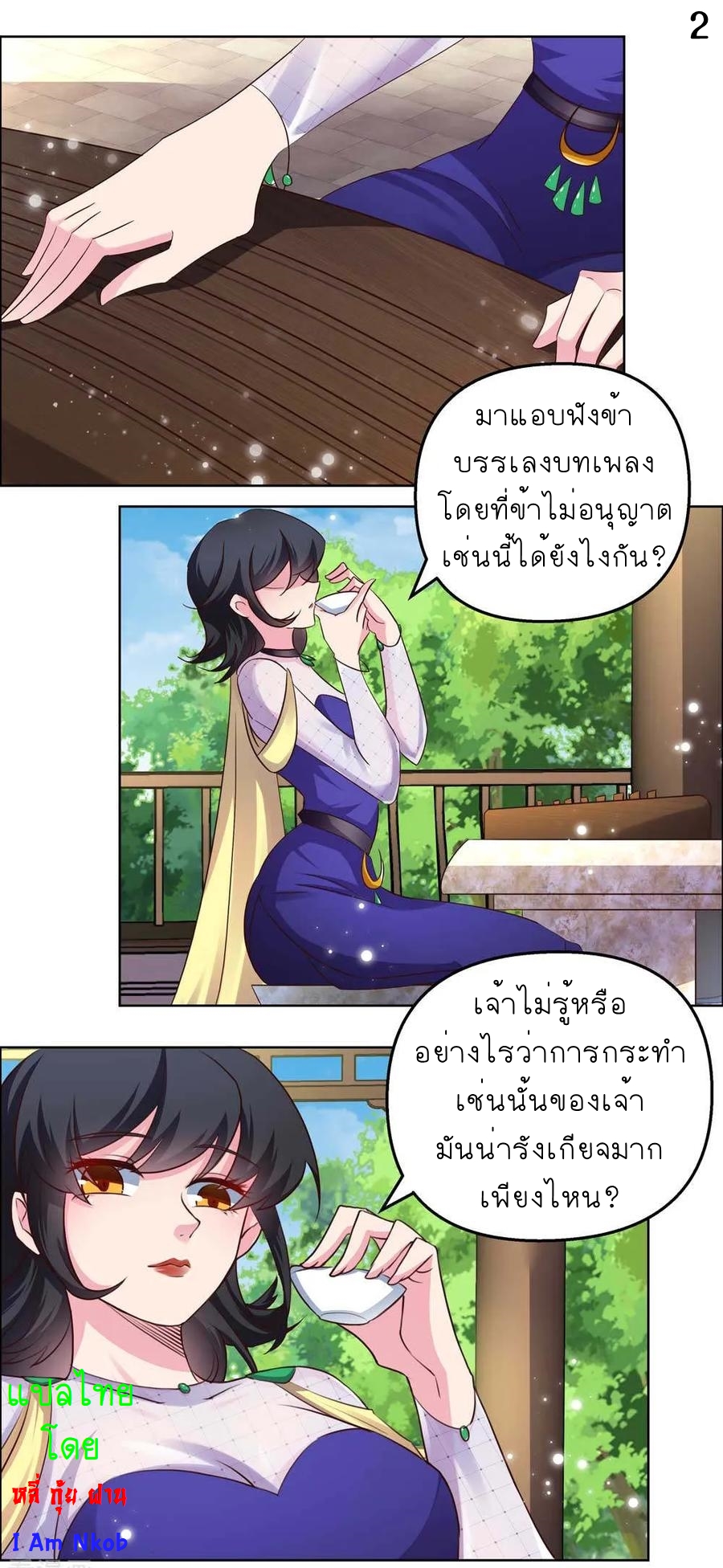 Above All Gods เทพยุทธเหนือเทวะ ตอนที่ 146 หน้า 3