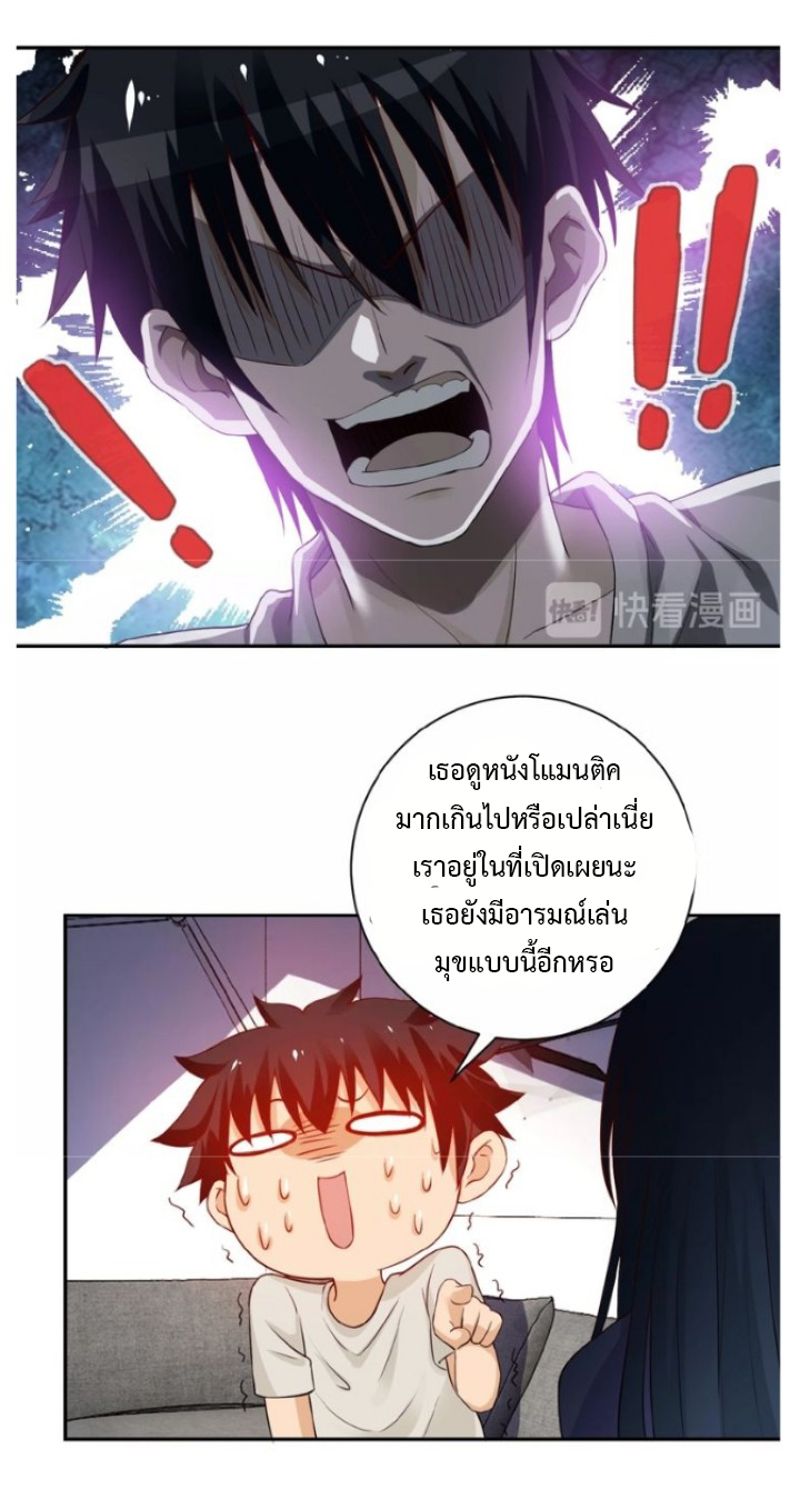 Apocalyptic Super System ตอนที่ 9 หน้า 12