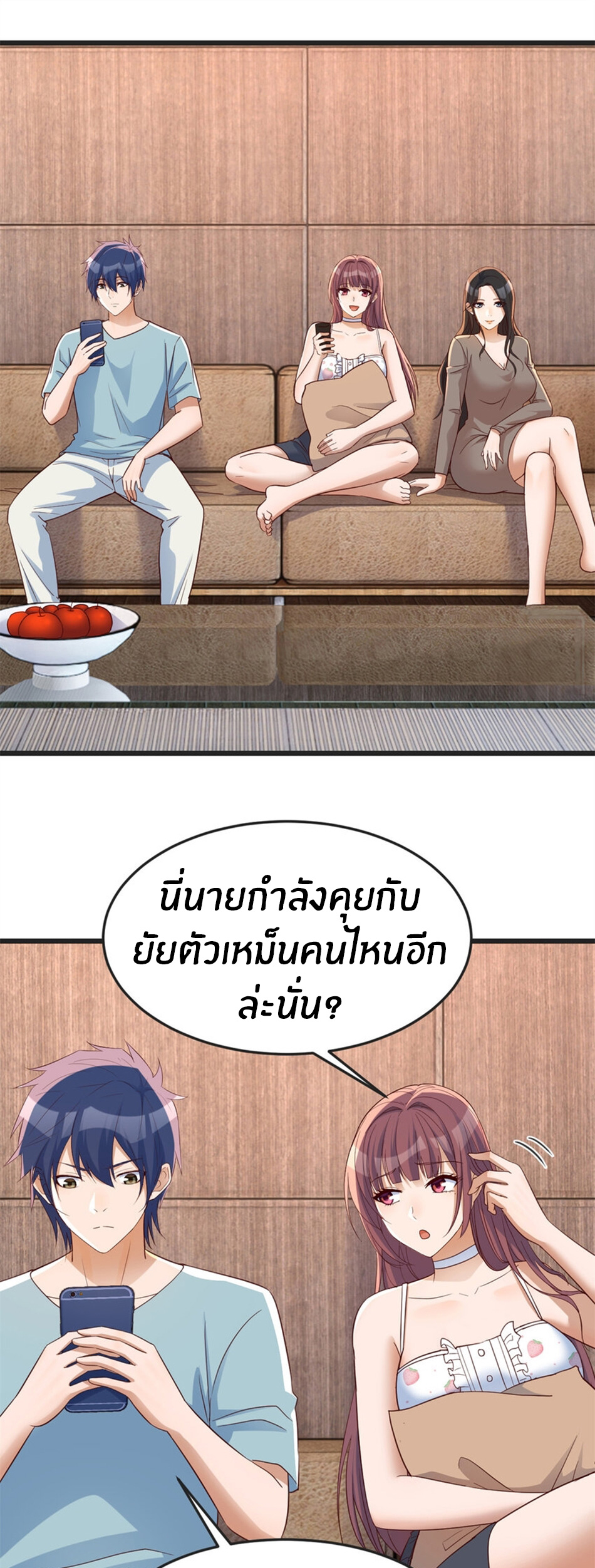 พี่สาวอยากเล่นคุณ ตอนที่ 221 หน้า 6