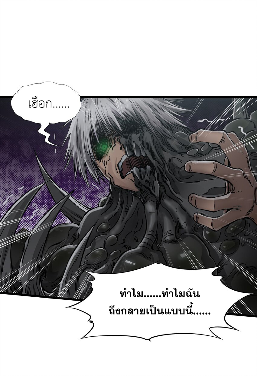 ช่างกล วันสิ้นโลก (Apocalypse Mechanic) ตอนที่ 19 หน้า 10