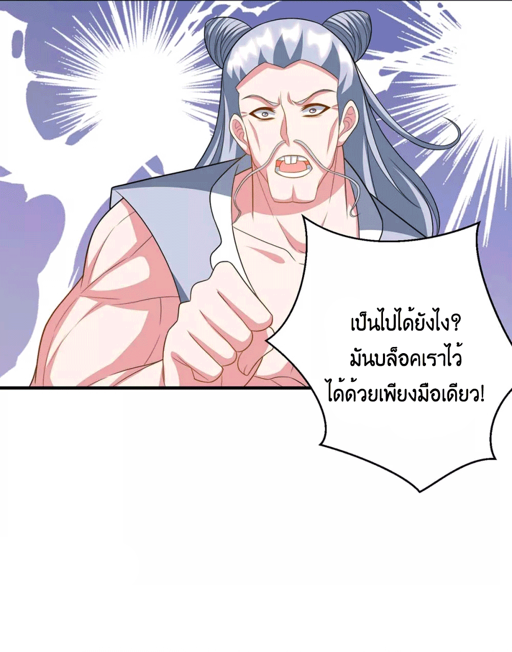 One Step Toward Freedom ตอนที่ 229 หน้า 11
