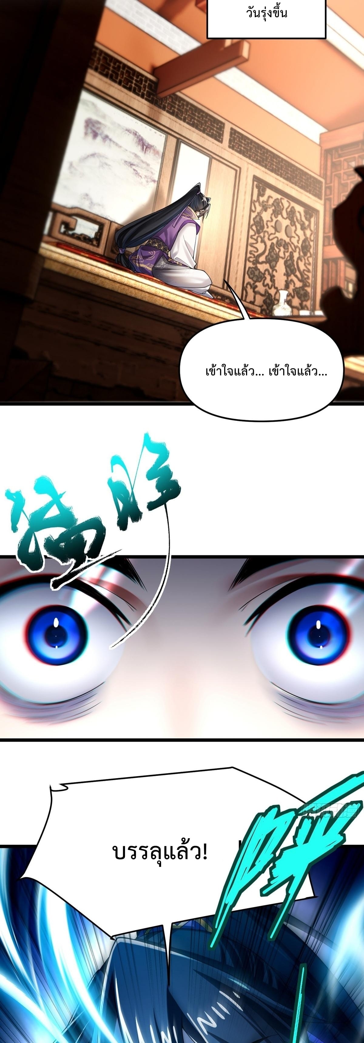 พวกเจ้าจะเข้าใจผิดกันไปใหญ่แล้วมั้ง? ตอนที่ 7 หน้า 13