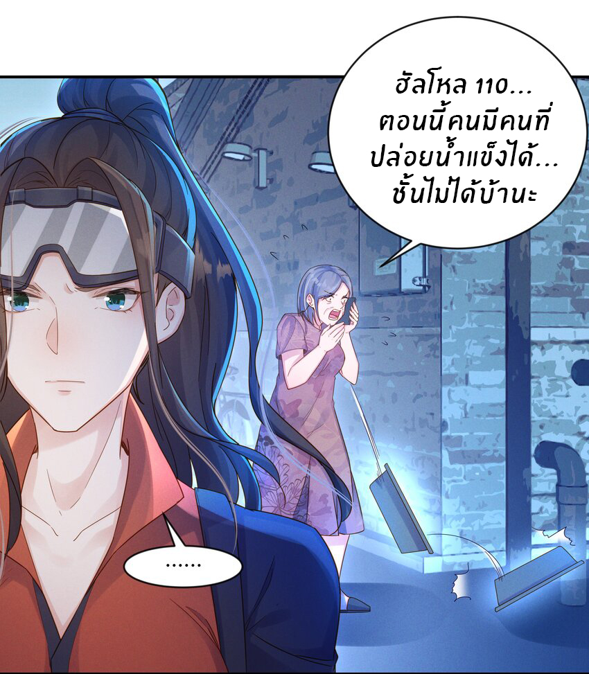 Orange Meteor ตอนที่ 2 หน้า 19