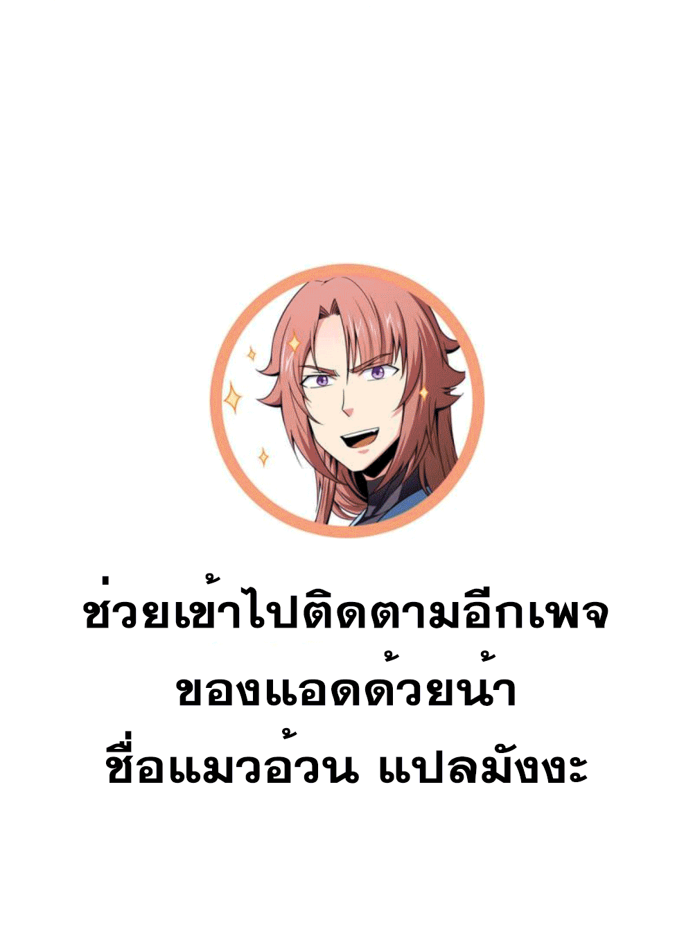 Library Of Heaven's Path ตอนที่ 185 หน้า 41