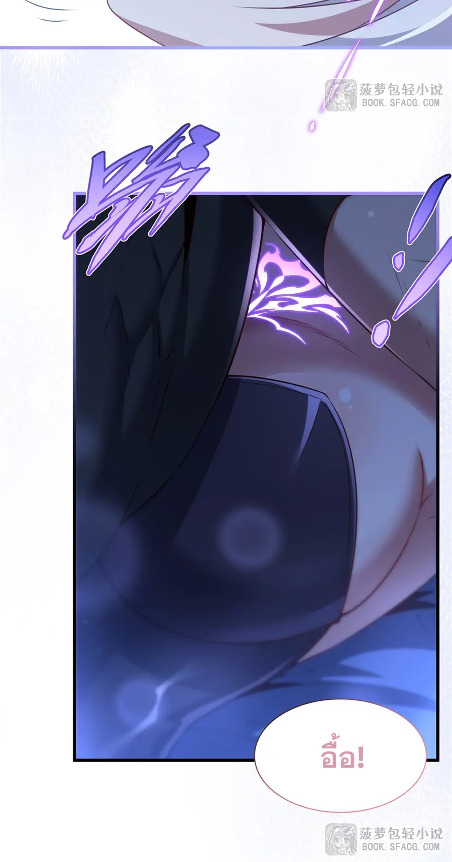 Shut Up, Evil Dragon! I don't want to raise a child with you anymore ตอนที่ 66 หน้า 9