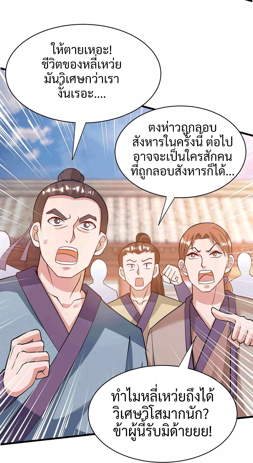 One Step Toward Freedom ตอนที่ 289 หน้า 22