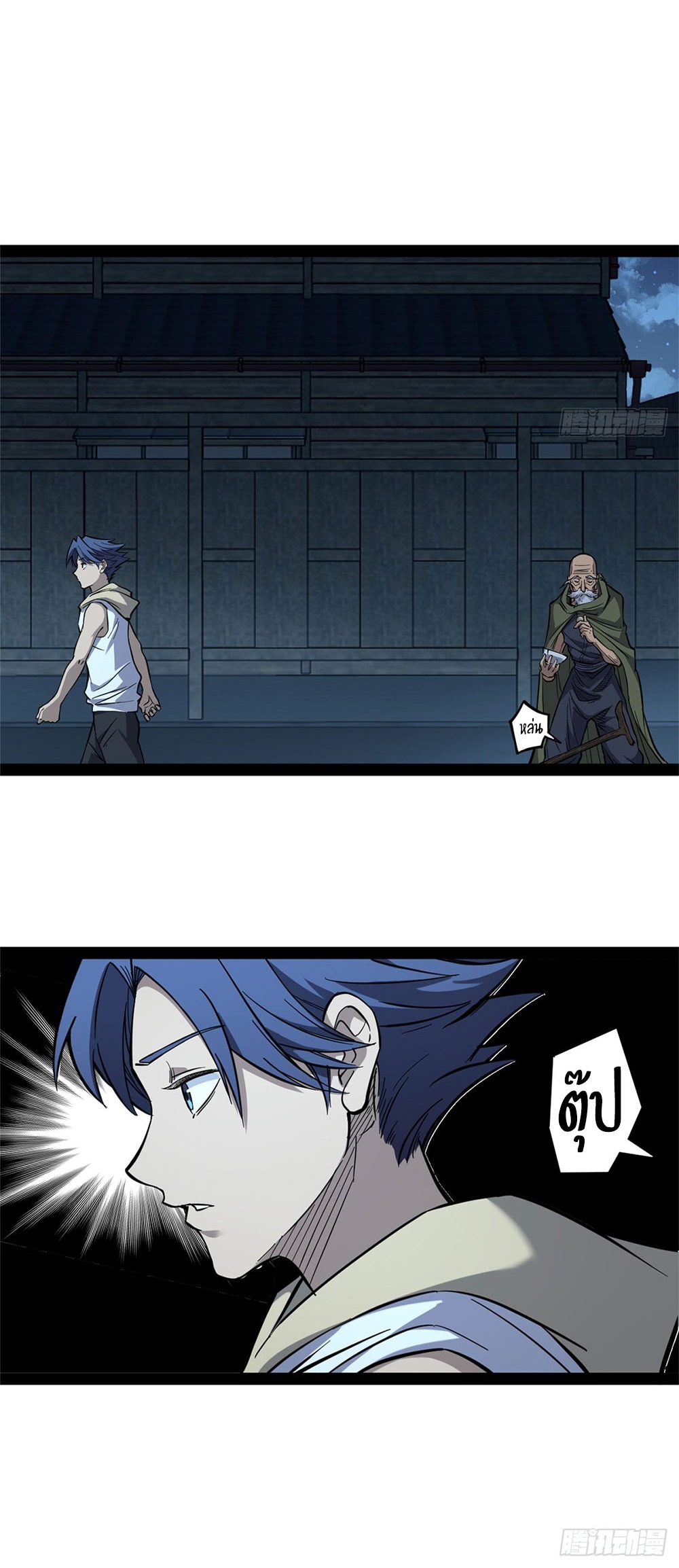 Gatekeeper of the Boundless World | ผู้พิทักษ์ประตูแห่งดินแดนไร้ขอบเขต ตอนที่ 66 หน้า 11
