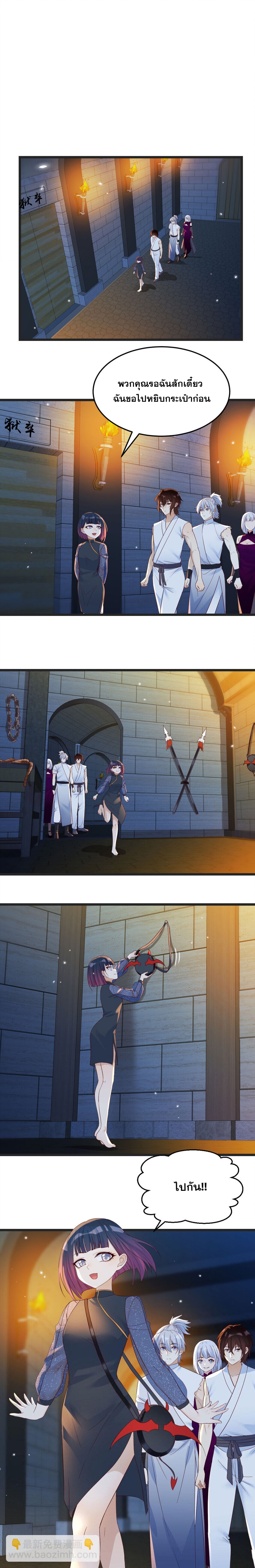 หนี้รักมากมายก่อนที่ข้าจะเป็นเซียน ตอนที่ 93 หน้า 6