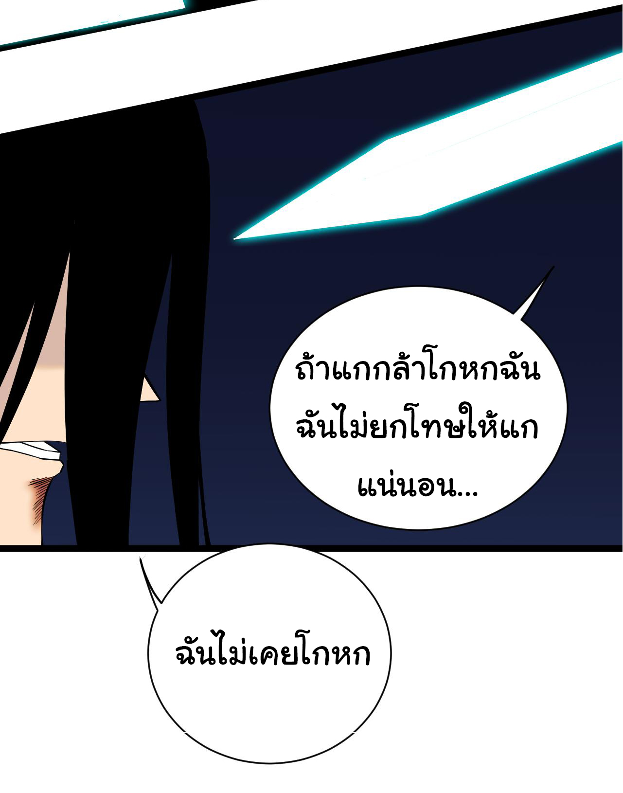 Sanjie Taobao Store ระบบร้านค้าเทพเจ้า ตอนที่ 245 หน้า 3