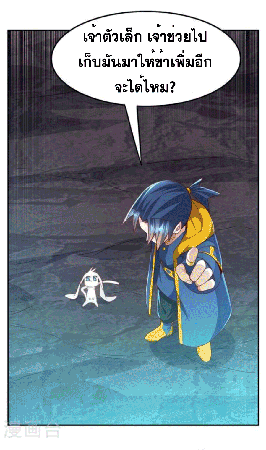 Wu ni ตอนที่ 214 หน้า 32