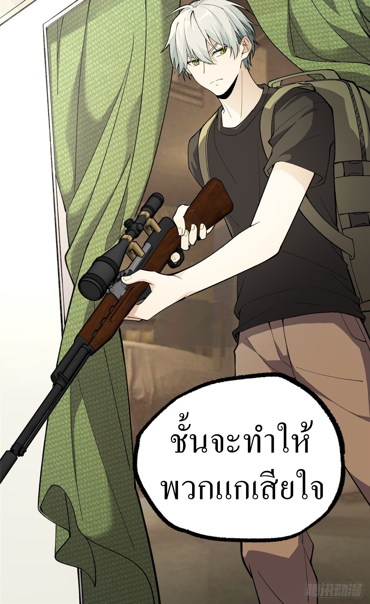 สุดยอดช่างกล ตอนที่ 15 หน้า 7