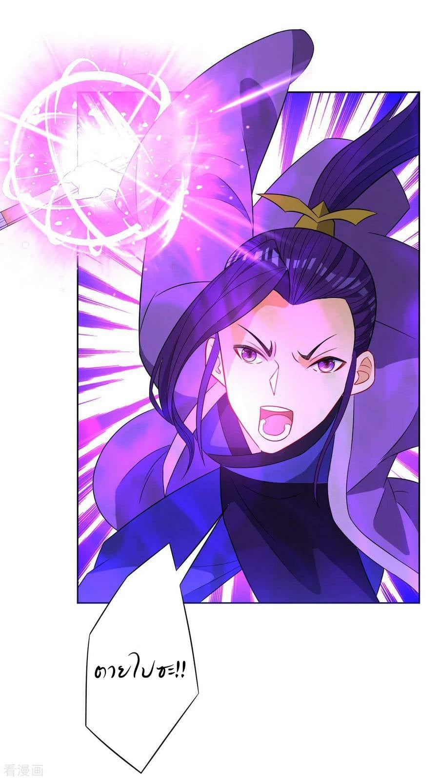 ข้ารับใช้ชั้นหนึ่ง ตอนที่ 44 หน้า 2