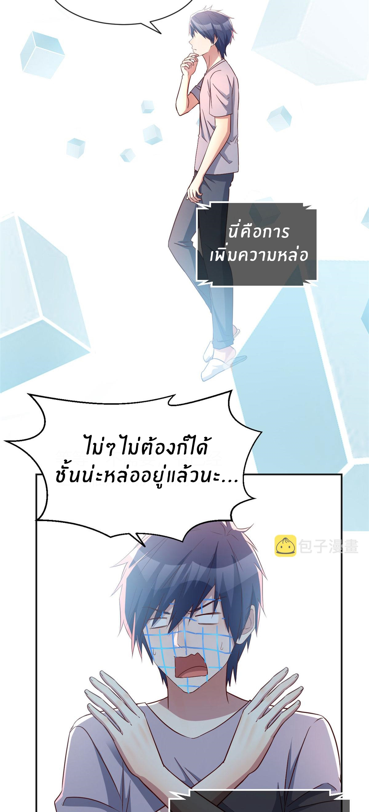 พี่สาวอยากเล่นคุณ ตอนที่ 106 หน้า 18