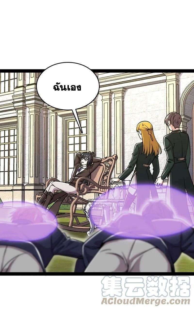 ชีวิตอันสันโดษของจักพรรดิ์หลินเกอ ตอนที่ 232 หน้า 4