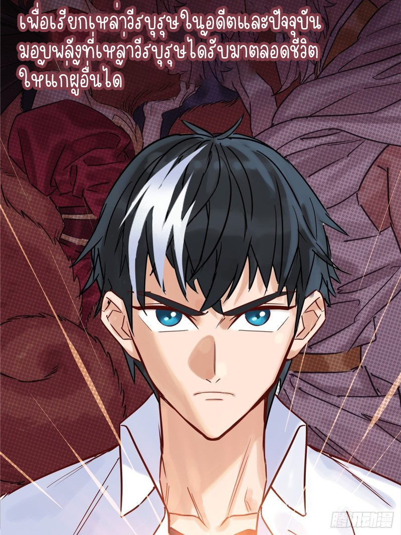 I Have a Hall of Heroic Souls ตอนที่ 3 หน้า 40