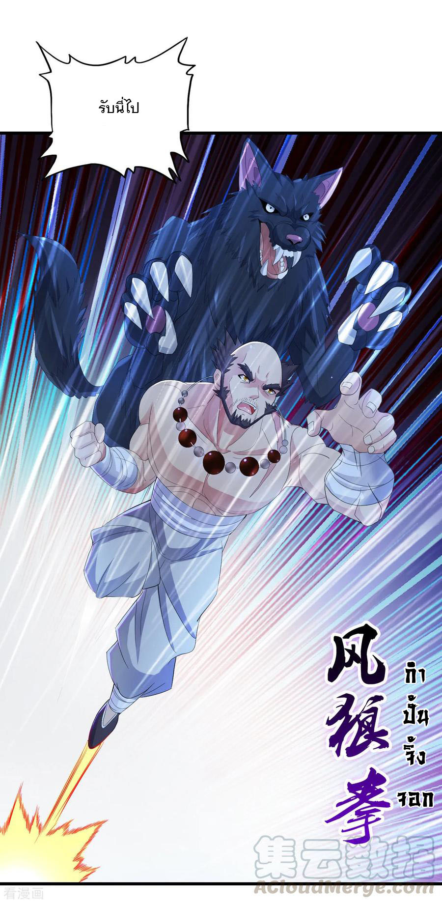 ทหารแพทย์สุดแกร่งผันตัวมาเป็นบอดี้การ์ด ตอนที่ 16 หน้า 25