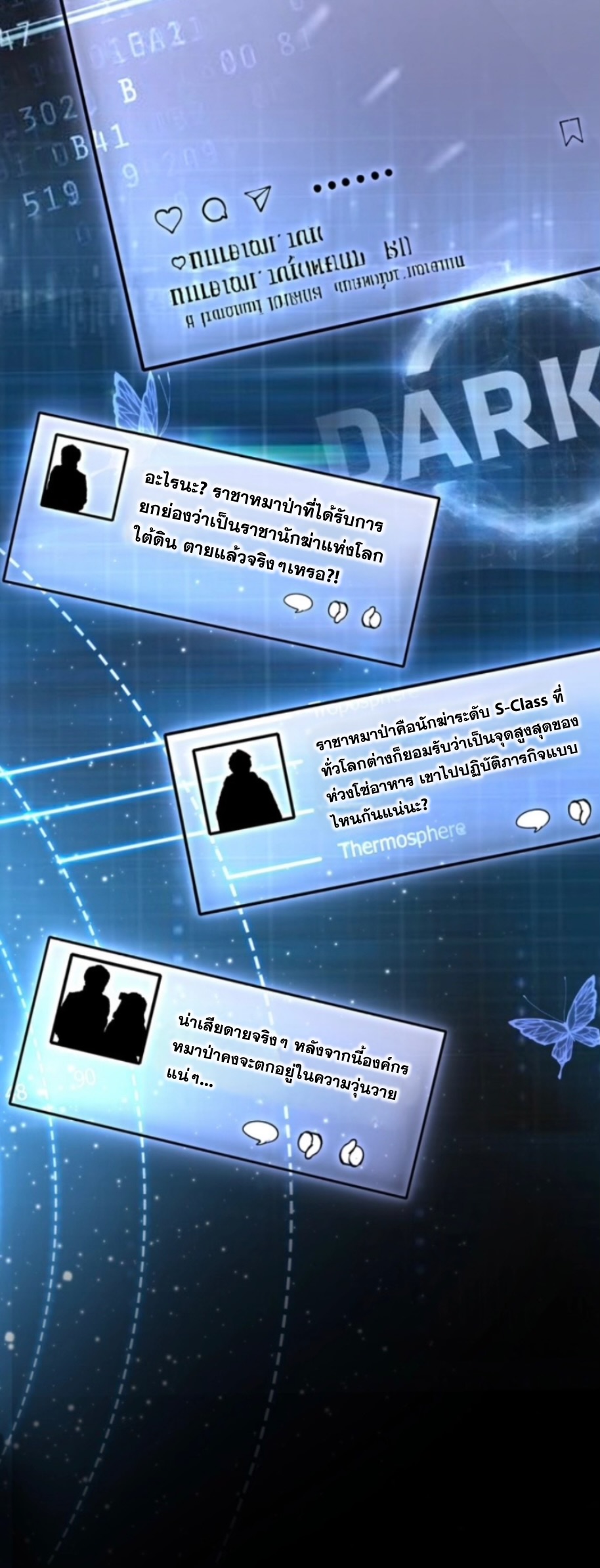 ลูกเขยบ้านนี้คือสุดยอดนักฆ่า ตอนที่ 1 หน้า 24
