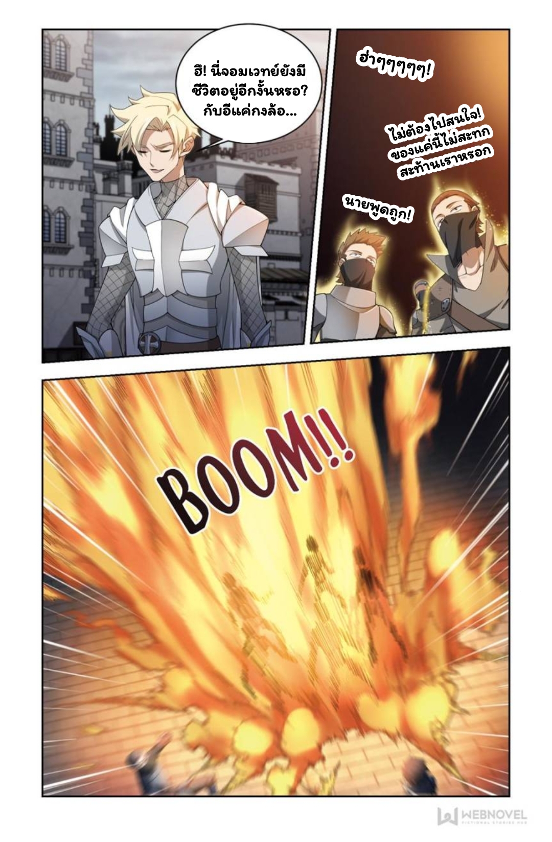 จอมเวทย์กังฟู ตอนที่ 62 หน้า 9