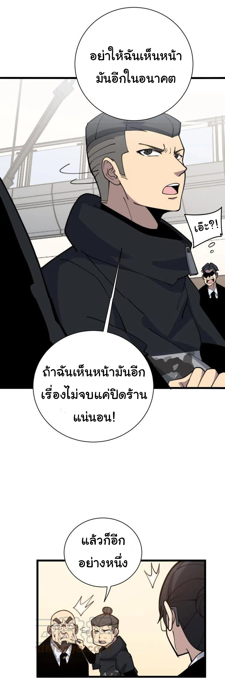 Bad Hand Witch Doctor สุดยอดพ่อมดหมอผี ตอนที่ 213 หน้า 38