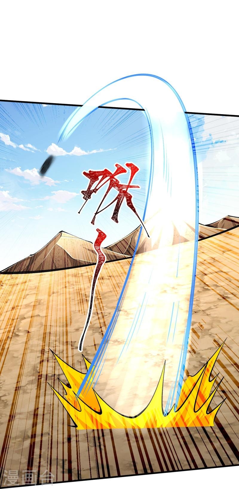 ผู้ขัดเกลาร่างกายที่แข็งแกร่งที่สุดในประวัติศาสตร์ ตอนที่ 121 หน้า 15