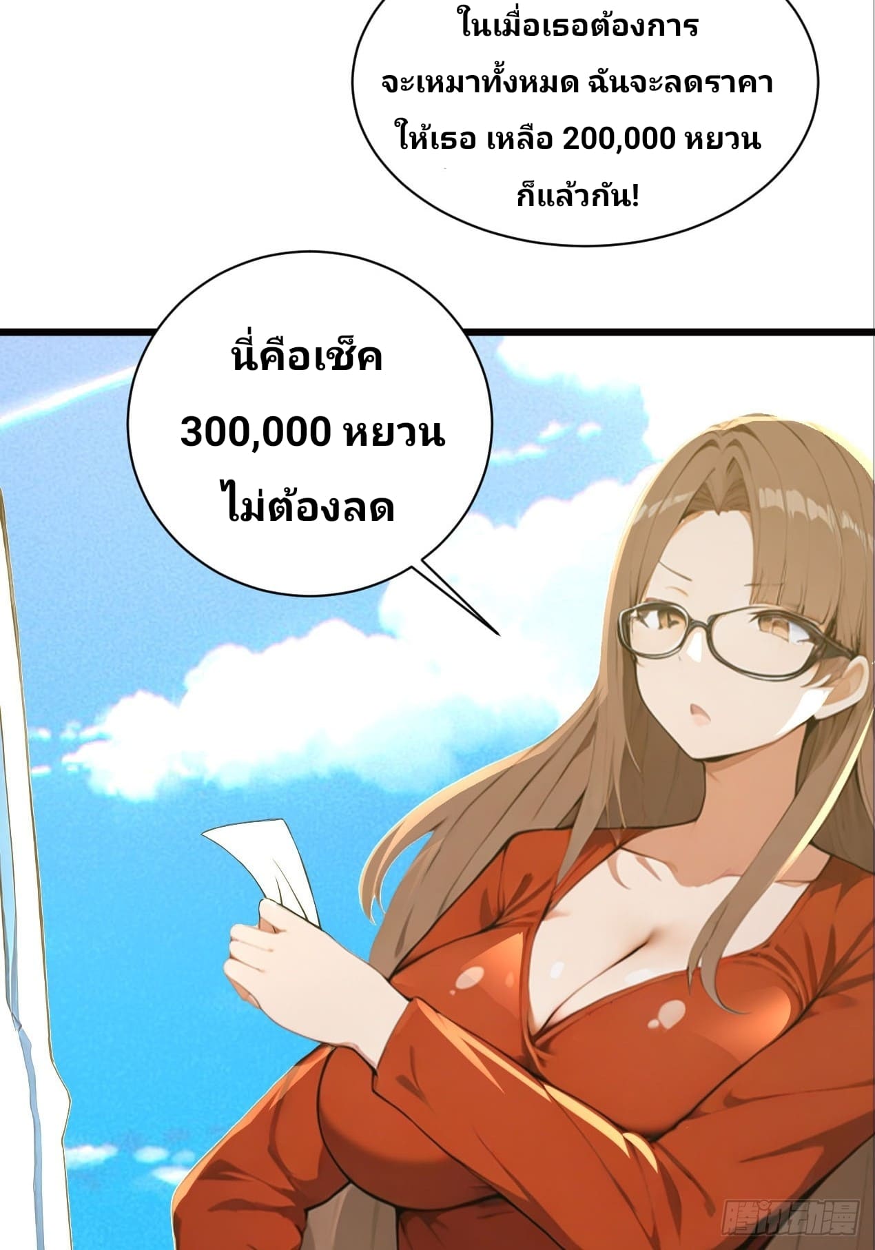 Declining Elite School Recruitment: Showdown—I'm Actually an Immortal Venerable—การกลับมาเกิดใหม่ของเซียนอมตะแห่งแดนสวรรค์! ตอนที่ 2 หน้า 42