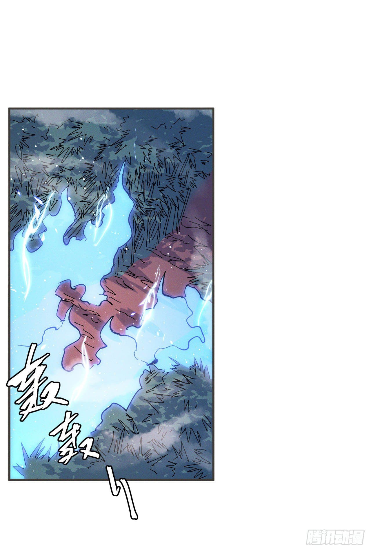 ตูข้านี่แหละเทพ (ทันจีน) ตอนที่ 51 หน้า 26