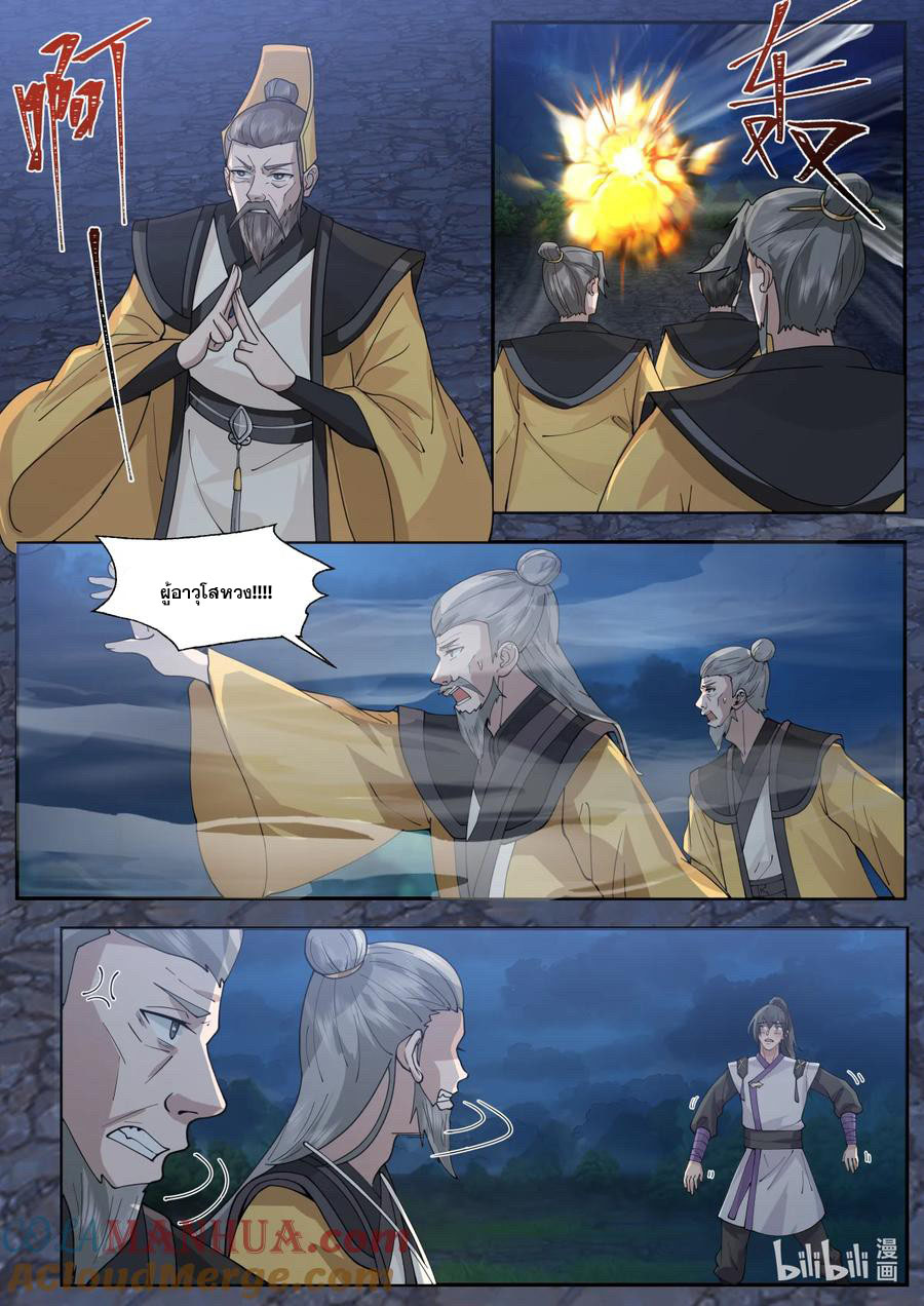 เทพสายฟ้า ราชาสงคราม ตอนที่ 765 หน้า 5