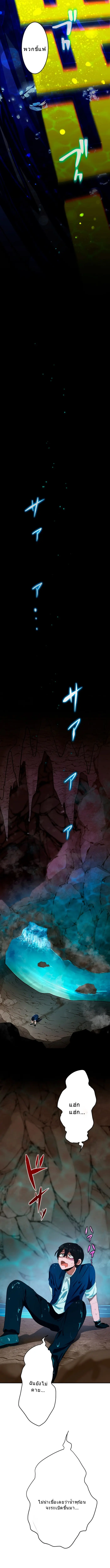 โชคเต็มพิกัด พลิกชะตาอาภัพ – นักผจญภัยสุดซวยสู่สุดยอดพลัง ด้วยสเตตัสกลับด้าน! ตอนที่ 1 หน้า 29