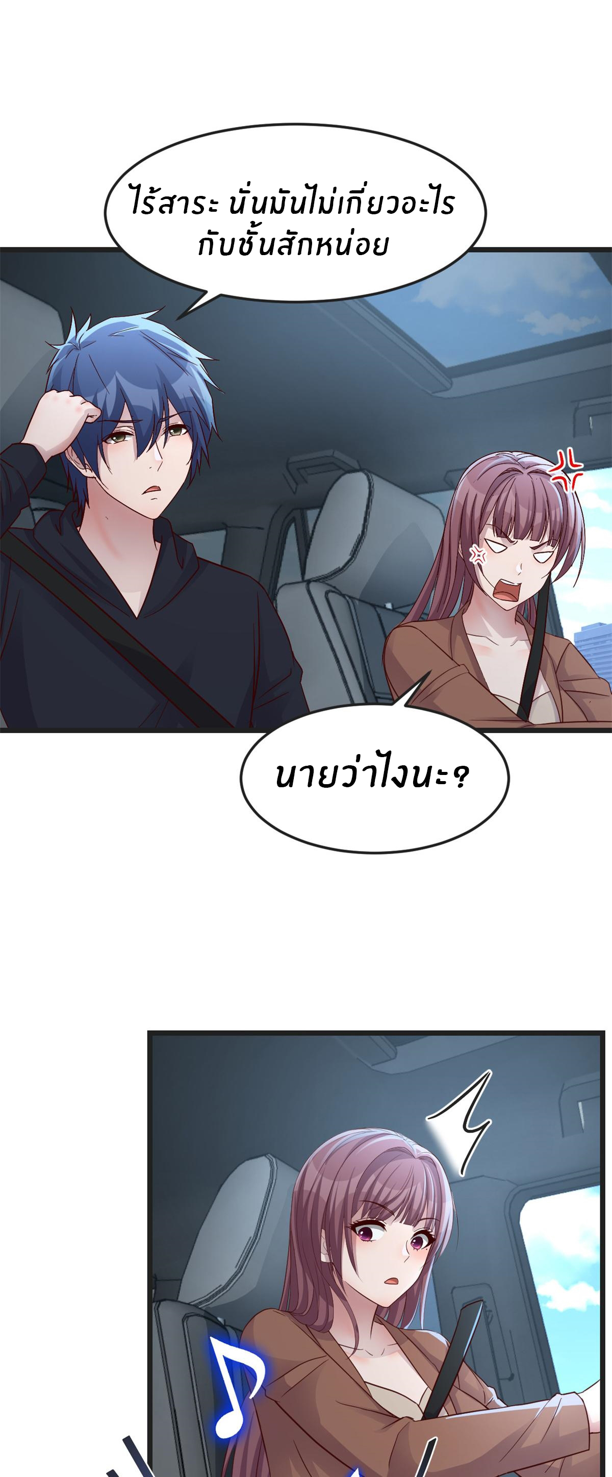 พี่สาวอยากเล่นคุณ ตอนที่ 185 หน้า 15