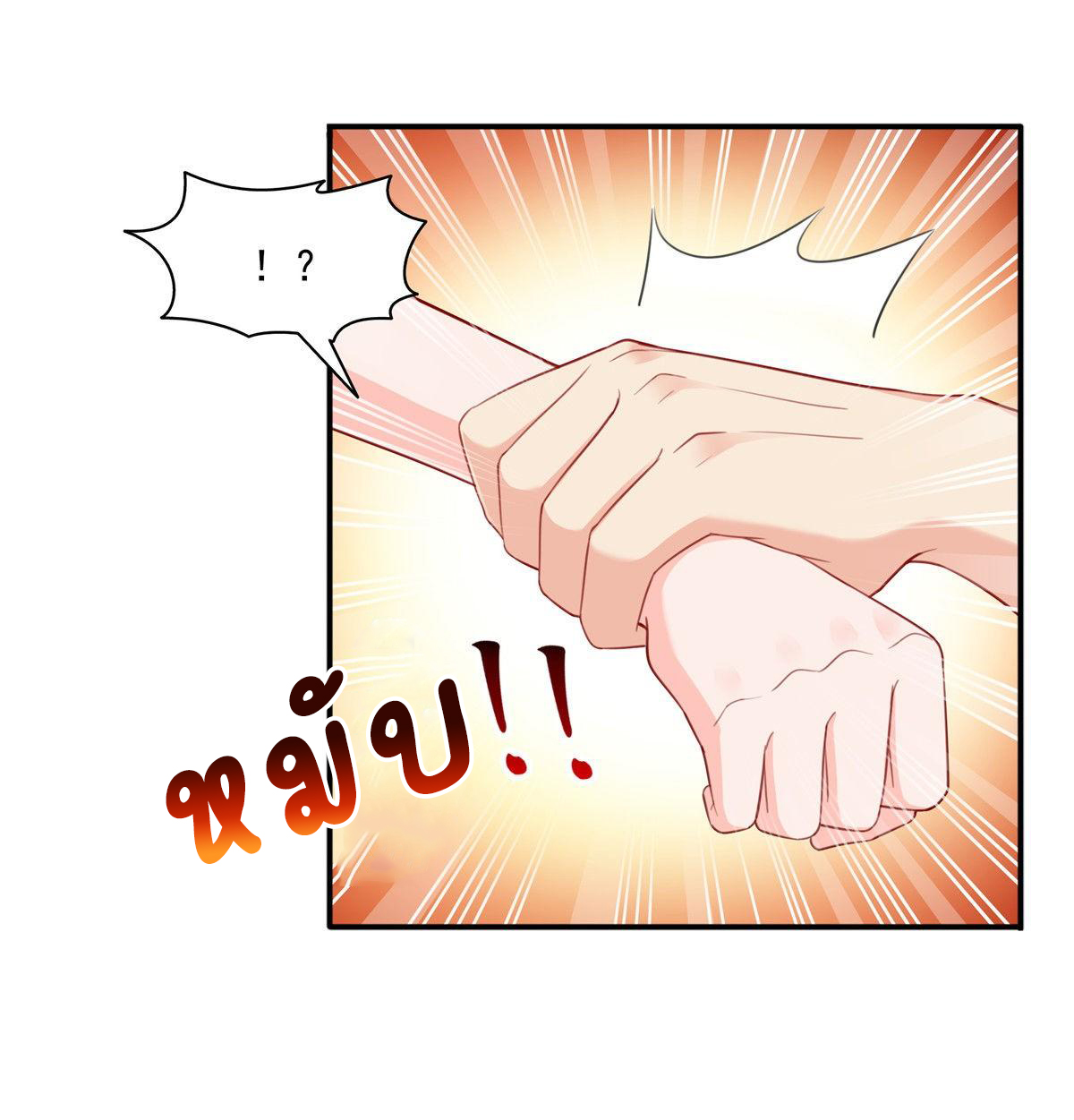 (ชนจีน)Perfect Secret Love The Bad New Wife Is a Little Sweet ตอนที่ 137 หน้า 16