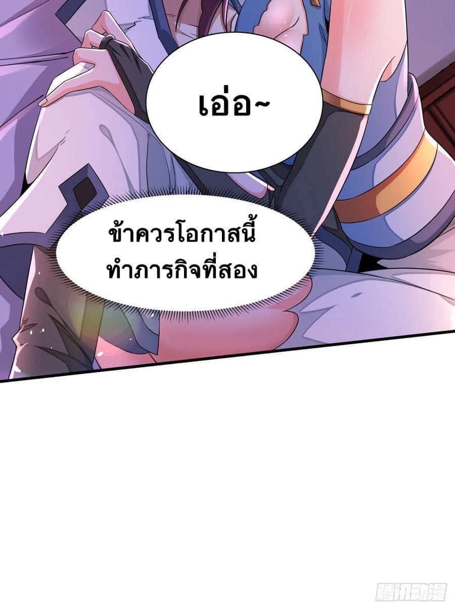 ระบบปลดล็อก มังกรทมิฬ  100,000 ปี ตอนที่ 21 หน้า 27