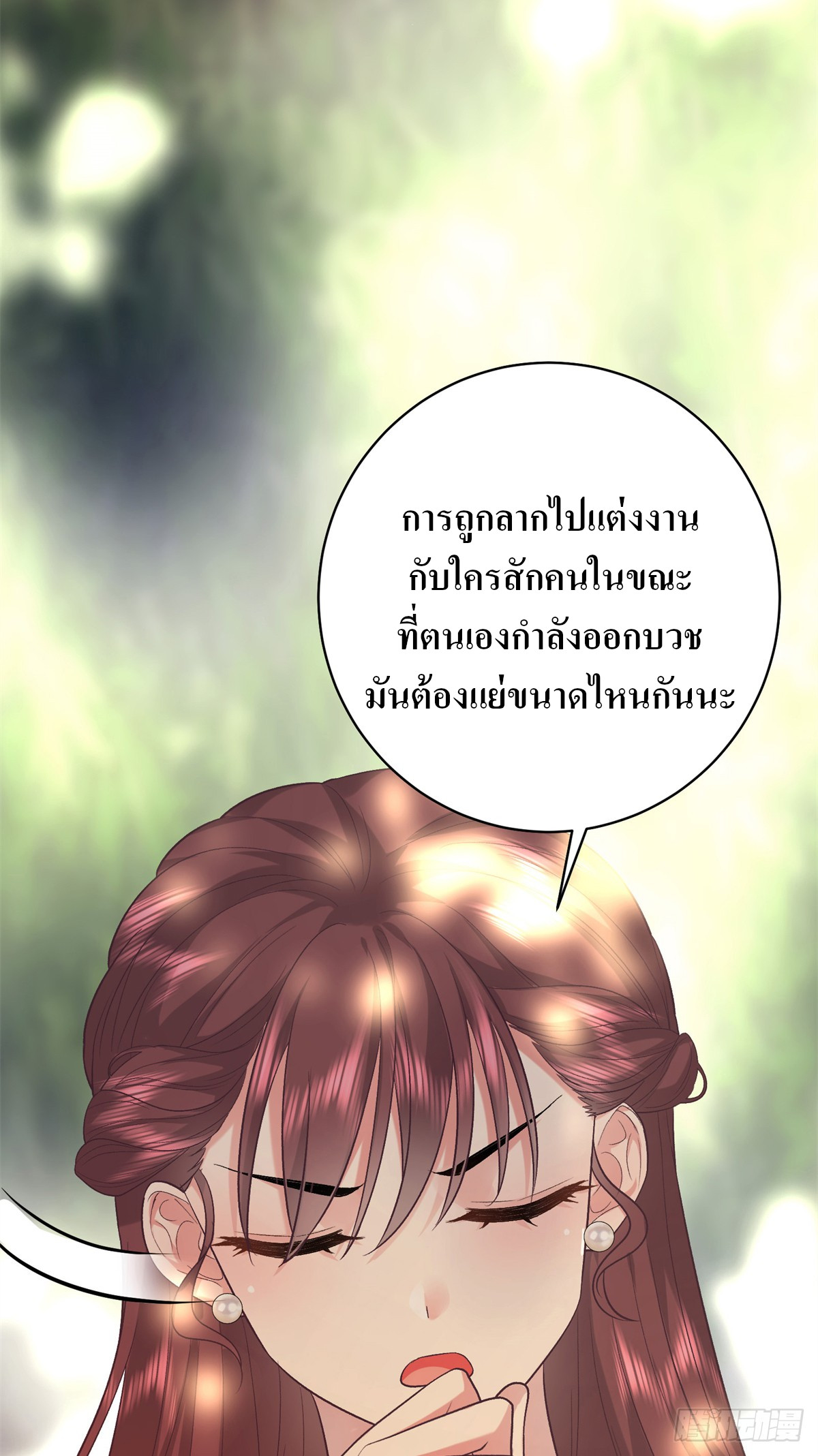 สามีทั้งแปดให้ตายเถอะ! ตอนที่ 7 หน้า 14